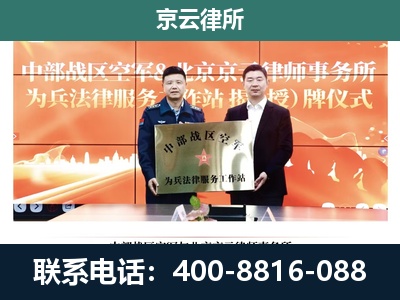 正蓝-养殖场拆迁律师