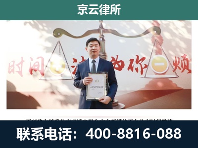 正蓝-养殖场拆迁律师