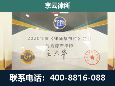 正蓝-养殖场征收律师