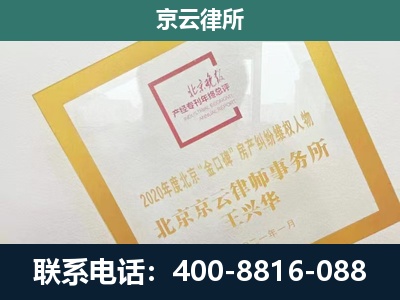 正蓝-畜禽养殖场拆迁维权律师