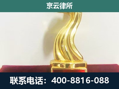 正蓝-养殖场关停拆迁律师