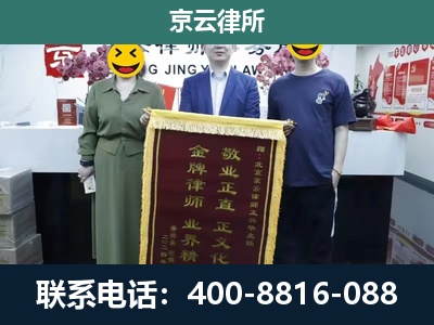 正蓝-养殖企业拆迁律师