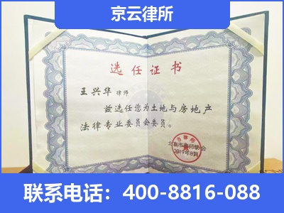 正蓝-企业拆迁维权律师