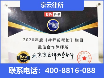 正蓝-企业厂房拆迁律师