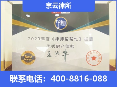 正蓝-养殖场拆迁律师