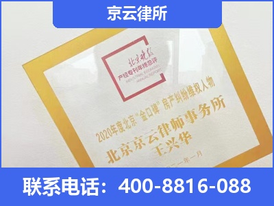 正蓝-企业征收律师