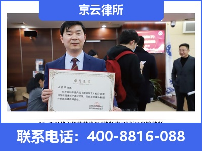 正蓝-企业拆迁律师