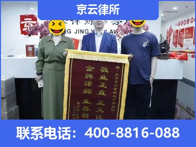 正蓝-养殖场征收律师